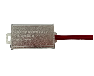 開路保護器