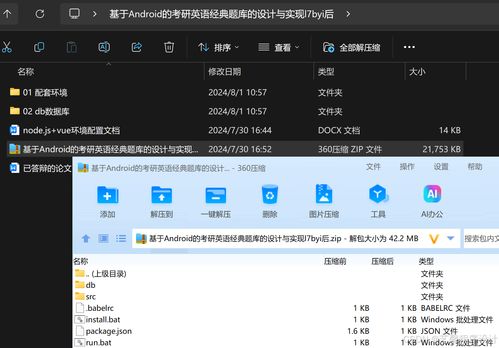基于Node.js和Vue的Android考研英語經(jīng)典題庫設(shè)計與實現(xiàn)
