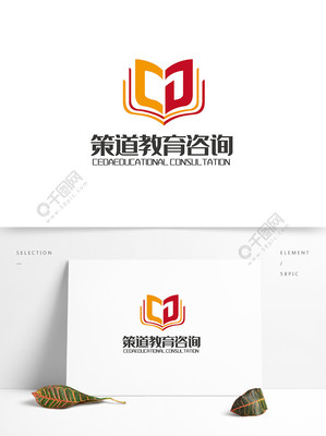 策道教育咨詢logo設計 免費矢量圖與專業形象塑造